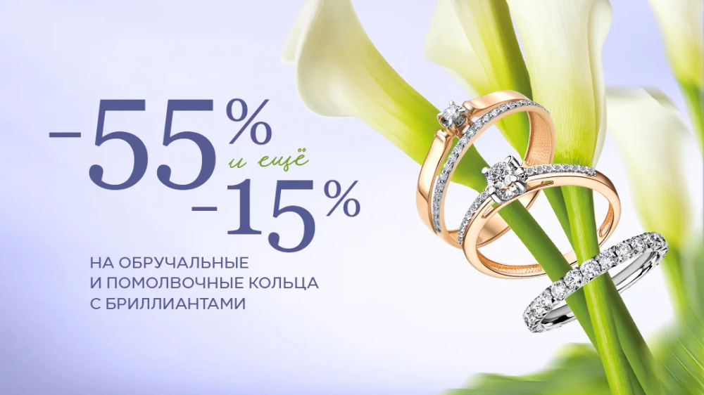 -55% и еще -15% на украшения