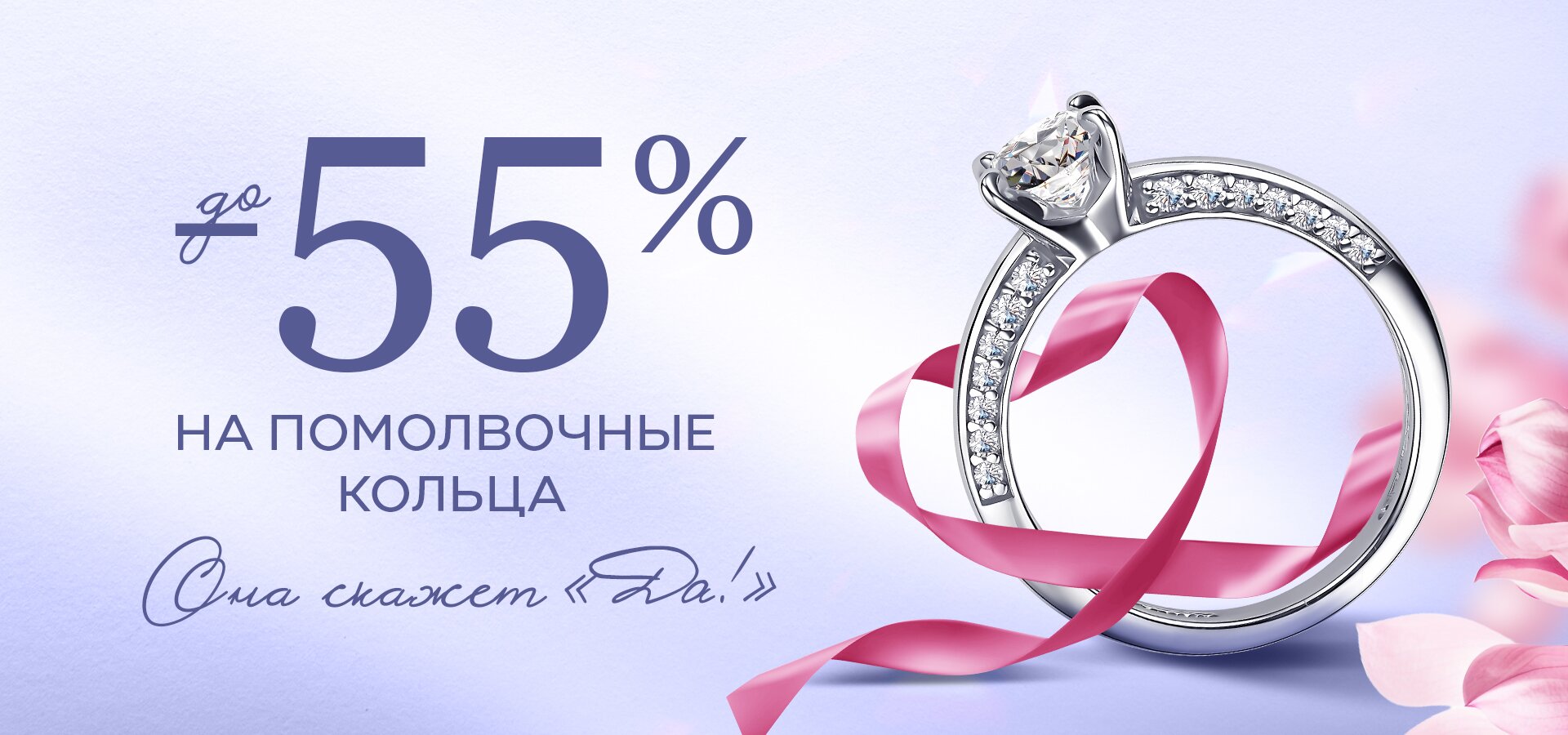 -55% и еще -15% на украшения -55% и еще -15% на украшения