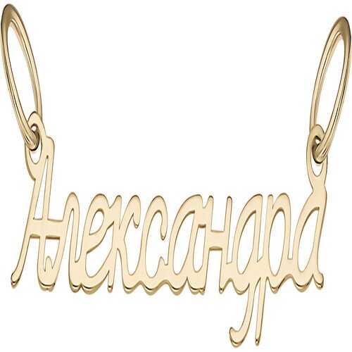Ювелирное изделие - Подвеска из красного золота в магазине Best-Gold 027907