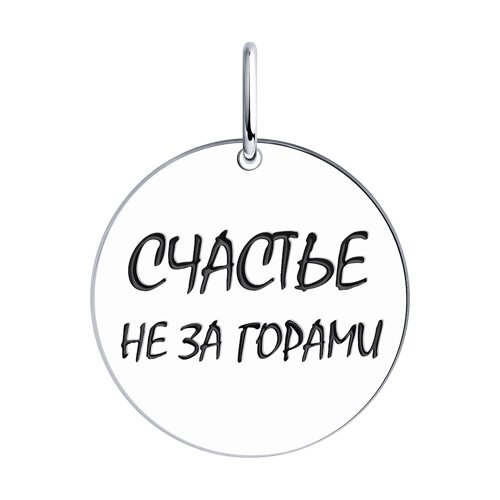 Ювелирное изделие - Подвеска из серебра с эмалью в магазине Best-Gold 097780